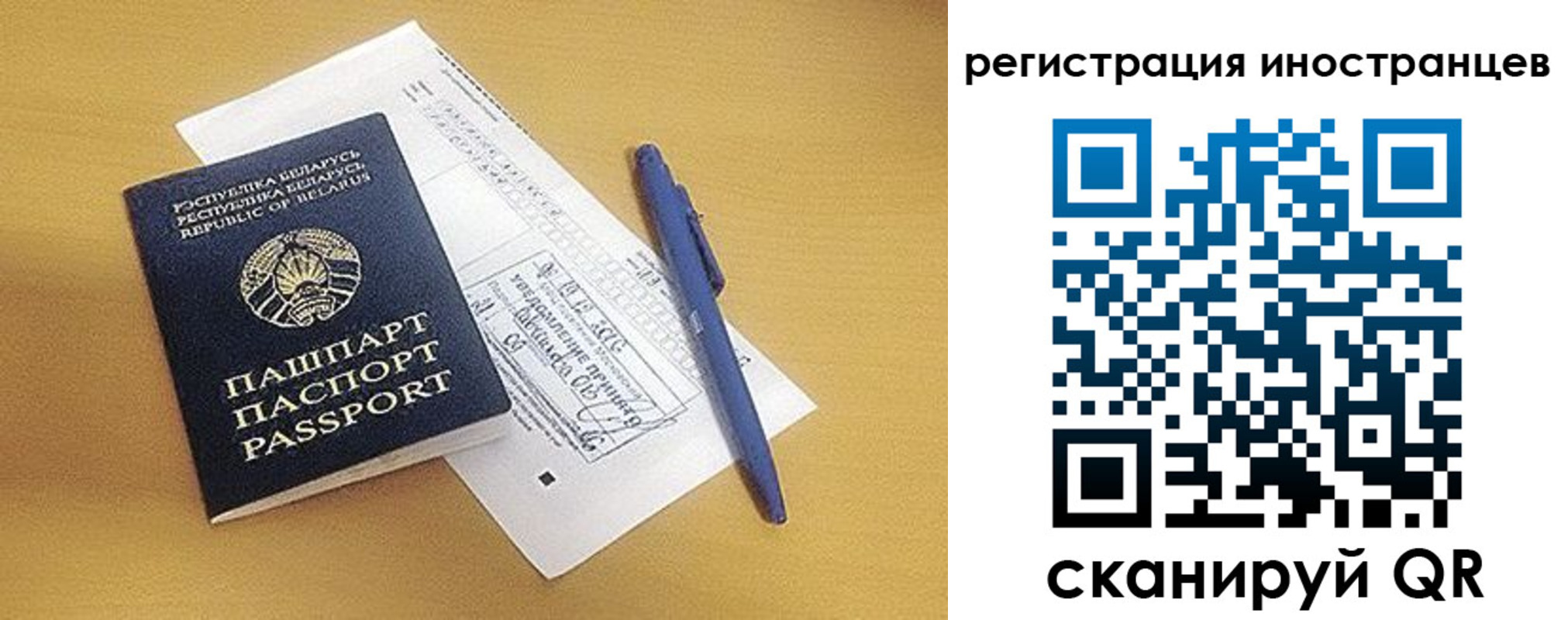 прописка регистрация в Коми