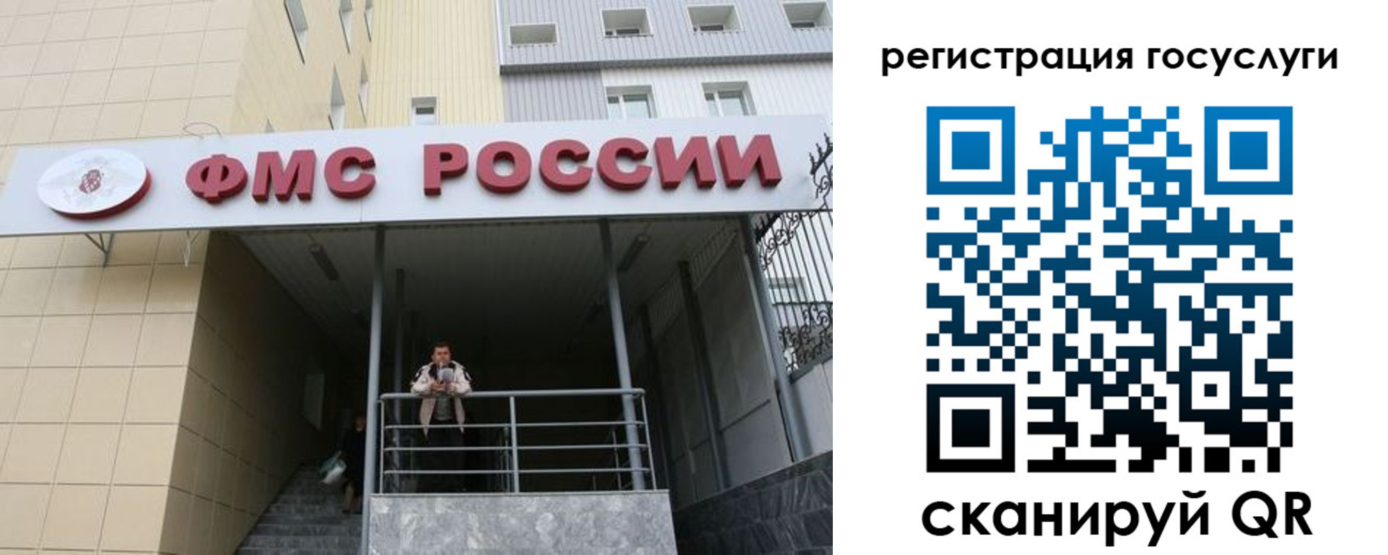 регистрация для школы в Коми
